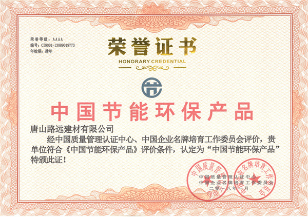 企业资质